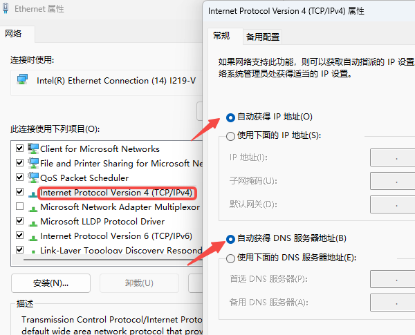 本地连接未启用dhcp怎么解决 3步恢复网络连接