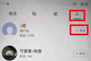 百度贴吧怎么添加好友