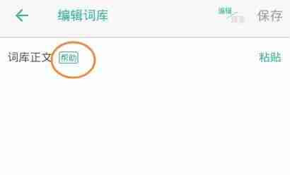 墨墨背单词如何重新选词 重新选词方法