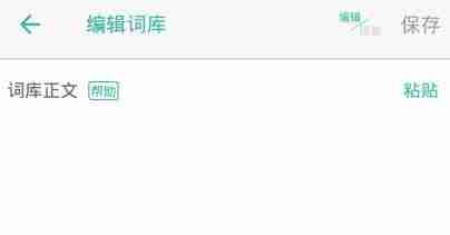 墨墨背单词如何重新选词 重新选词方法