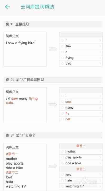 墨墨背单词如何重新选词 重新选词方法