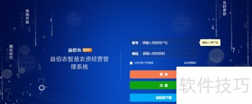 益佰农农药回收操作指南