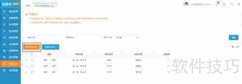 益佰农农资进销存系统：农药包装物回收操作步骤