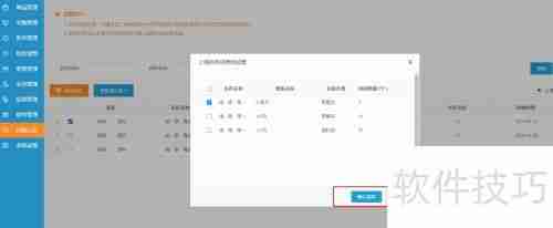 益佰农农资进销存系统：农药包装物回收操作步骤