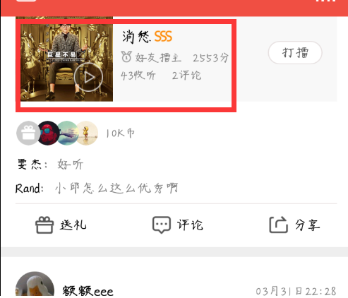 全民k歌下载别人的歌别人会知道吗