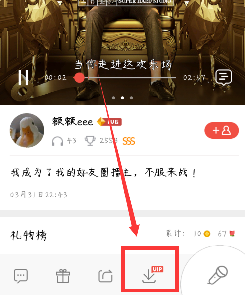 全民k歌下载别人的歌别人会知道吗