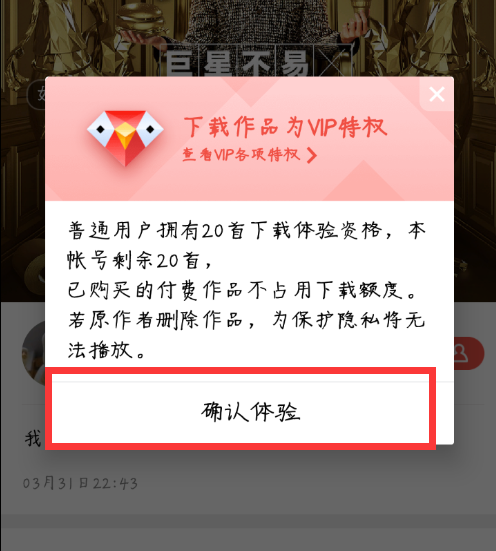 全民k歌下载别人的歌别人会知道吗