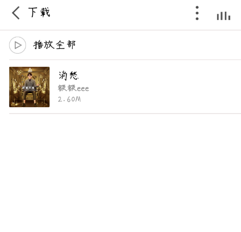全民k歌下载别人的歌别人会知道吗