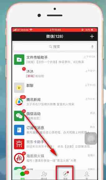 微信乘车码在哪里打开