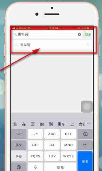 微信乘车码在哪里打开