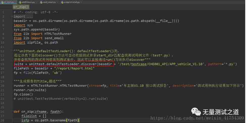 Python Unittest在linux与windows环境使用避坑点