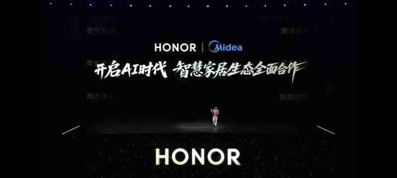 开放生态·智联无界:美的携手荣耀共绘人车家融合新图景