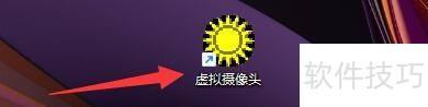 虚拟摄像头视频存储位置设置方法