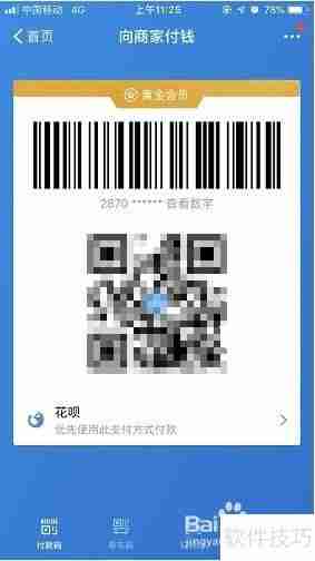 超市扫码收银系统使用指南