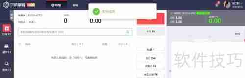 超市扫码收银系统使用指南