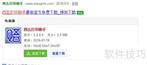 快递单打印软件推荐及使用教程