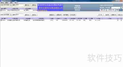快递单打印软件哪个好用?