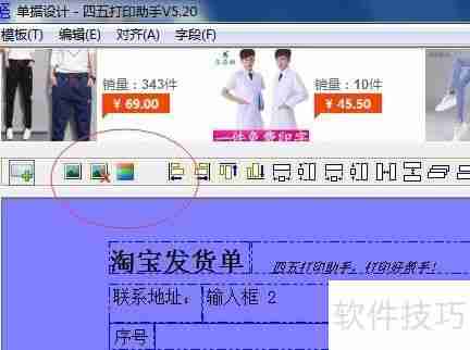 快递单打印软件哪个好用?