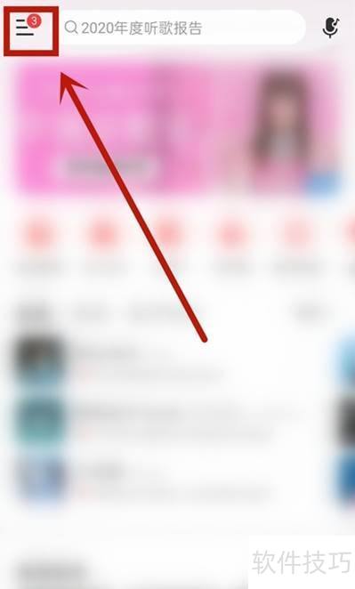 网易云音乐客服入口在哪？
