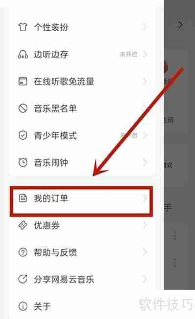 网易云音乐在线客服入口隐藏深，网易云音乐客服在哪？