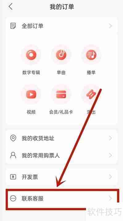 网易云音乐在线客服入口隐藏深，网易云音乐客服在哪？