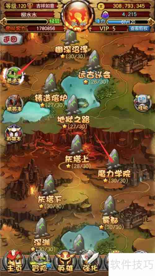 我叫MT全3D版超补易璐茜关卡攻略