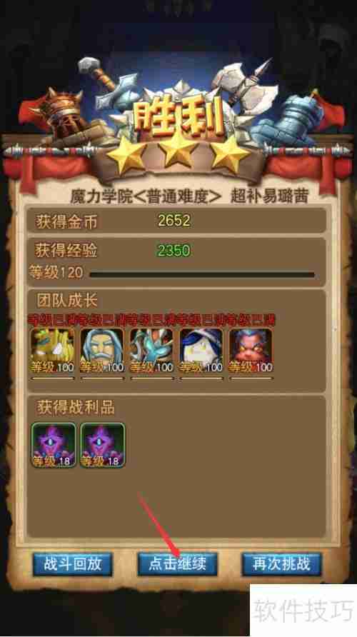 我叫MT全3D版超补易璐茜关卡攻略