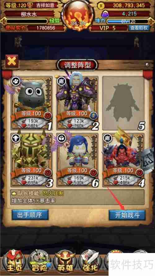 我叫MT全3D版超补易璐茜关卡攻略