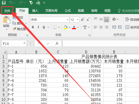 excel如何设置密码?excel设置密码的方法