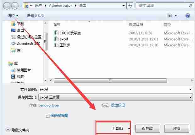 excel如何设置密码?excel设置密码的方法