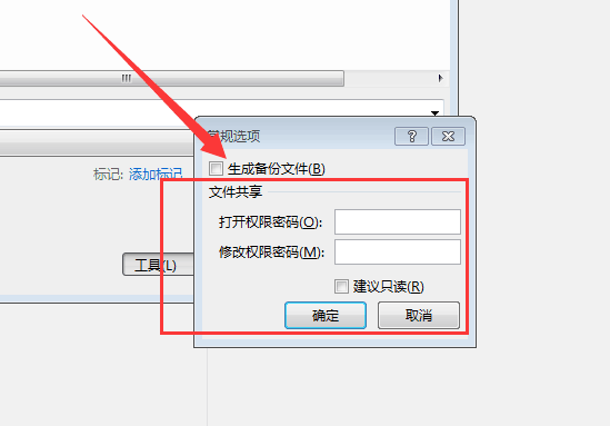 excel如何设置密码?excel设置密码的方法
