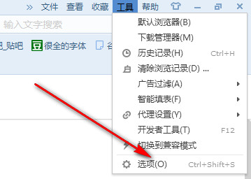 搜狗浏览器清除缓存方法详解