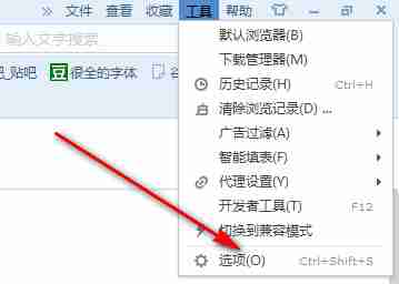 搜狗浏览器怎样清除缓存 清除缓存方法