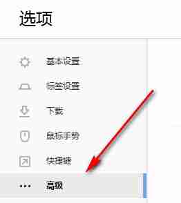 搜狗浏览器怎样清除缓存 清除缓存方法