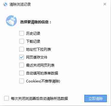 搜狗浏览器怎样清除缓存 清除缓存方法