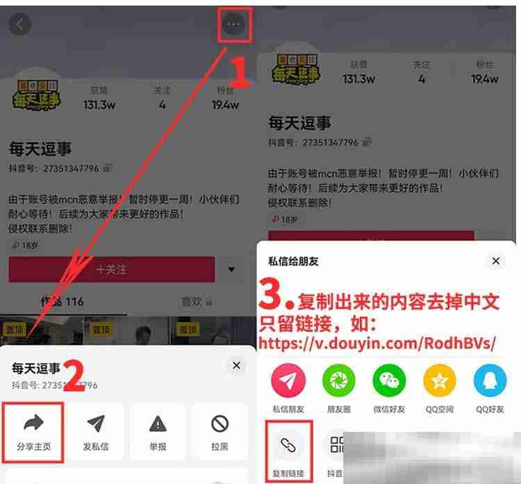 抖音视频批量下载软件（高清无水印+一键下载）