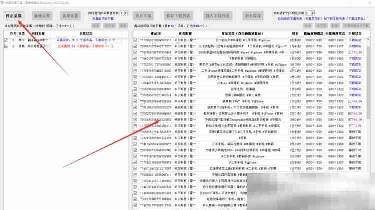 抖音视频批量下载软件（高清无水印+一键下载）