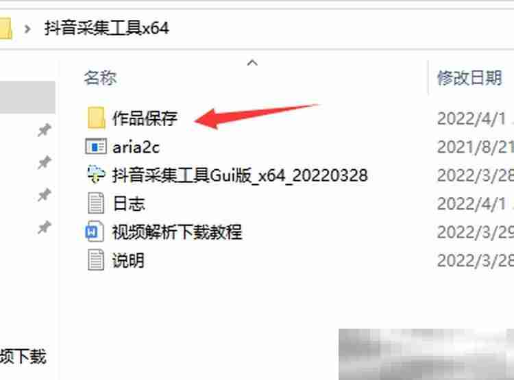 抖音视频批量下载软件（高清无水印+一键下载）