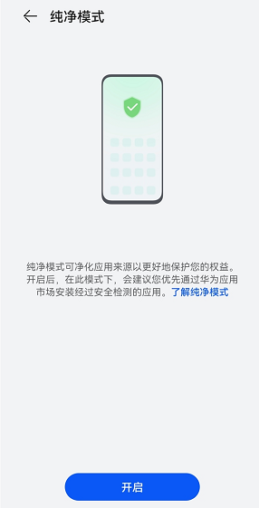 华为手机恶意软件怎么卸载