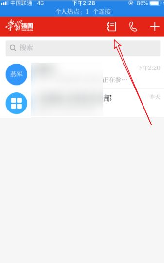 强国平台怎么加入党组织 学习强国如何邀请别人加入党组织