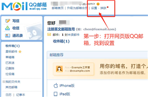 qq邮箱授权码如何获取 qq邮箱授权码失效怎么回事