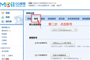 qq邮箱授权码如何获取 qq邮箱授权码失效怎么回事