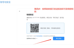 qq邮箱授权码如何获取 qq邮箱授权码失效怎么回事