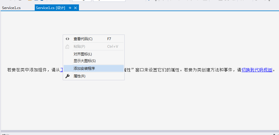 c#之添加window服务(定时任务)