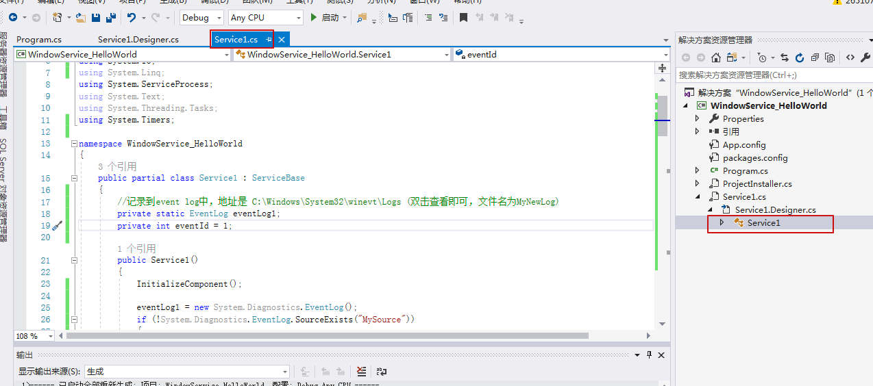 c#之添加window服务(定时任务)