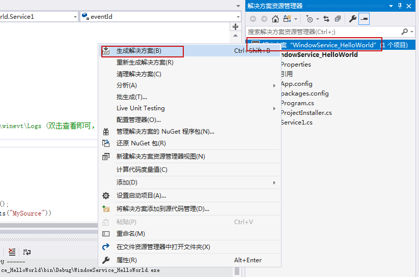 c#之添加window服务(定时任务)