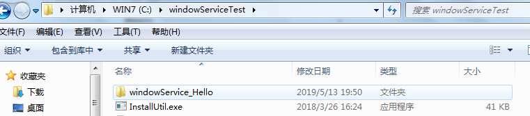 c#之添加window服务(定时任务)