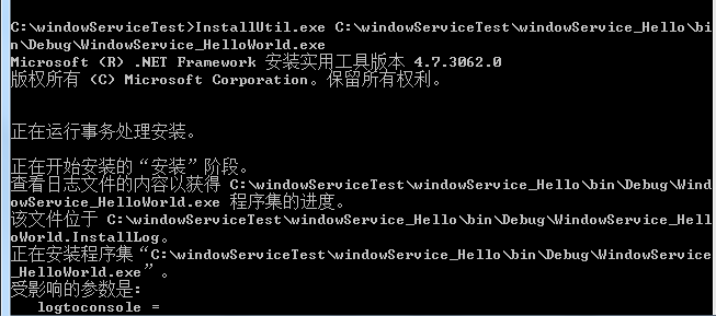 c#之添加window服务(定时任务)