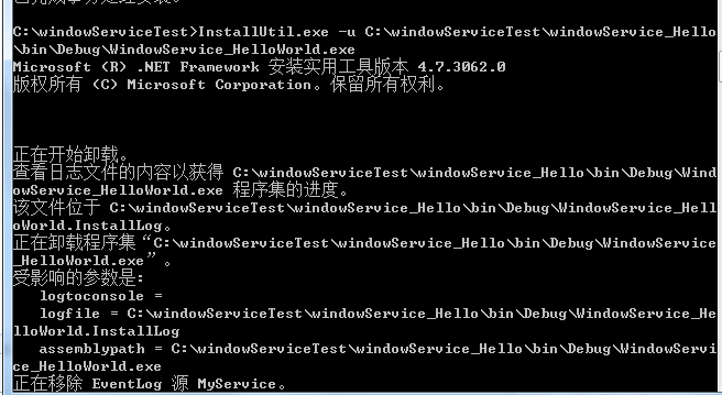 c#之添加window服务(定时任务)