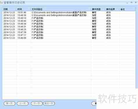 文件夹加密大师：全新加密方案护航数据安全